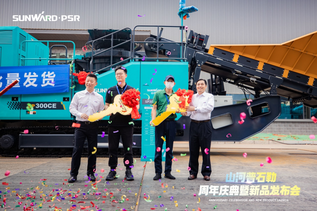 聚变革新，价值引领！米兰平台app体育-官方版-米兰电竞直播
普石勒周年庆典暨新品发布会成功举行