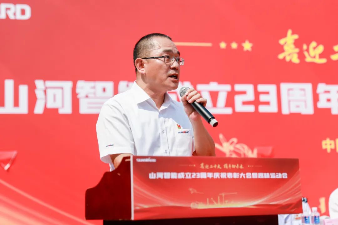 喜迎二十大 携手向未来 | 米兰平台app体育-官方版-米兰电竞直播
智能成立23周年庆祝表彰大会暨趣味运动会隆重举行