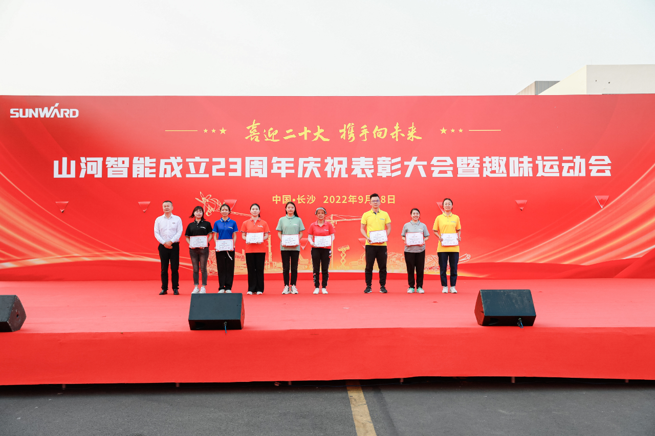 喜迎二十大 携手向未来 | 米兰平台app体育-官方版-米兰电竞直播
智能成立23周年庆祝表彰大会暨趣味运动会隆重举行