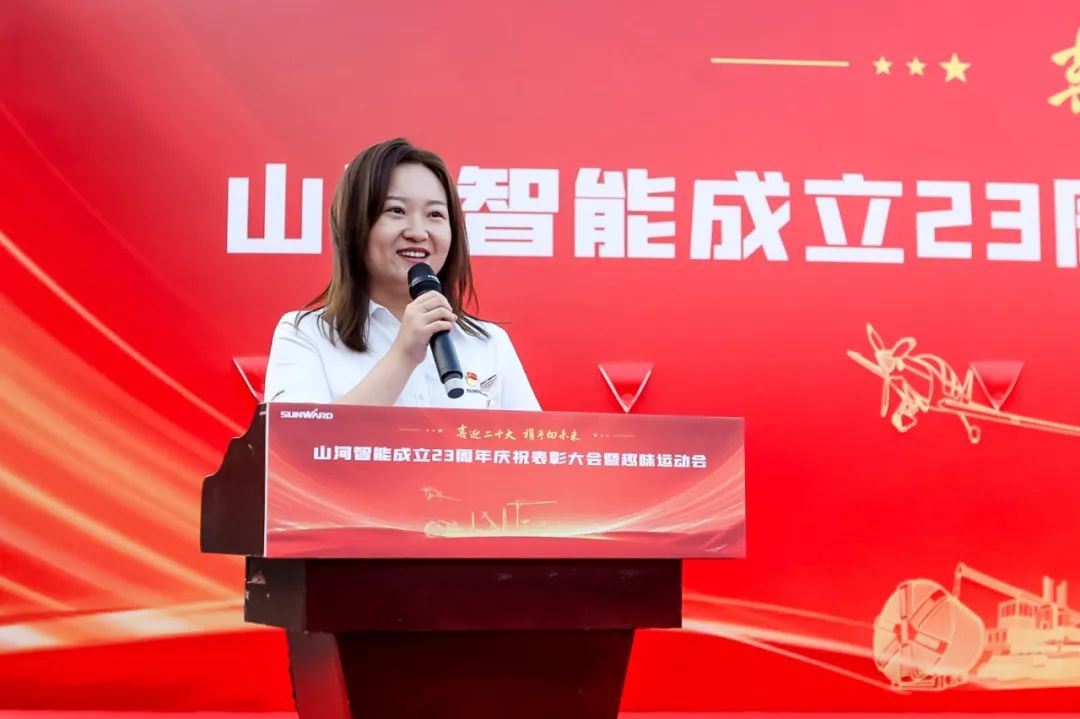 喜迎二十大 携手向未来 | 米兰平台app体育-官方版-米兰电竞直播
智能成立23周年庆祝表彰大会暨趣味运动会隆重举行