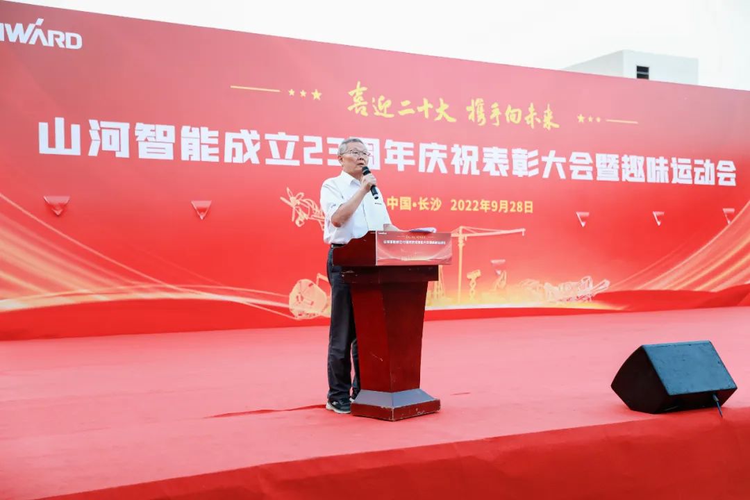 喜迎二十大 携手向未来 | 米兰平台app体育-官方版-米兰电竞直播
智能成立23周年庆祝表彰大会暨趣味运动会隆重举行