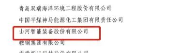 中国工业大奖表彰奖！米兰平台app体育-官方版-米兰电竞直播
智能再获国家级荣誉