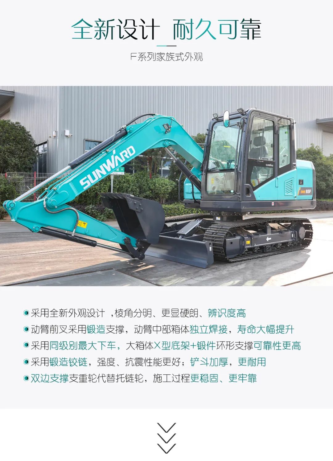 国四精品 | 城市建设哪家强？还得看米兰平台app体育-官方版-米兰电竞直播
智能小挖SWE85F
