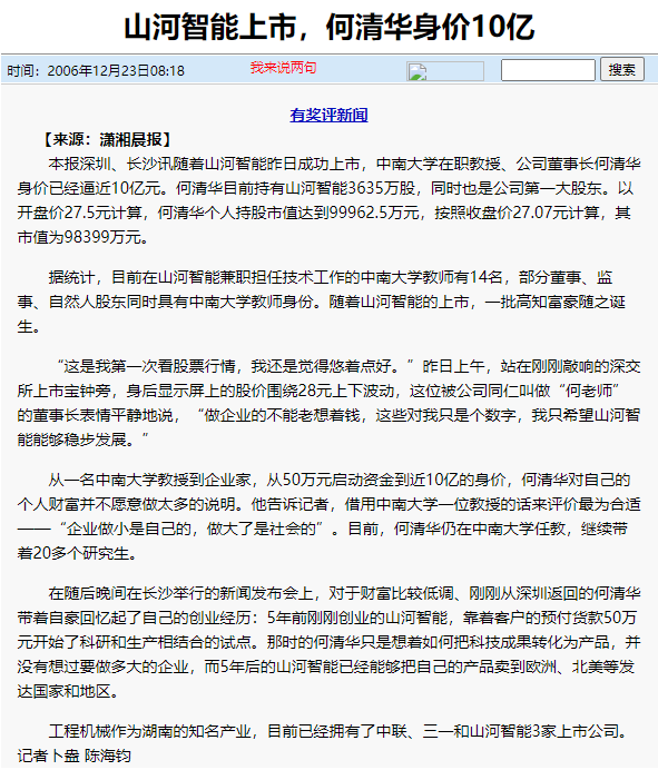 记者节 | 记录米兰平台app体育-官方版-米兰电竞直播
智能二十三载创新与发展，感谢有您！