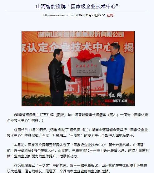 记者节 | 记录米兰平台app体育-官方版-米兰电竞直播
智能二十三载创新与发展，感谢有您！