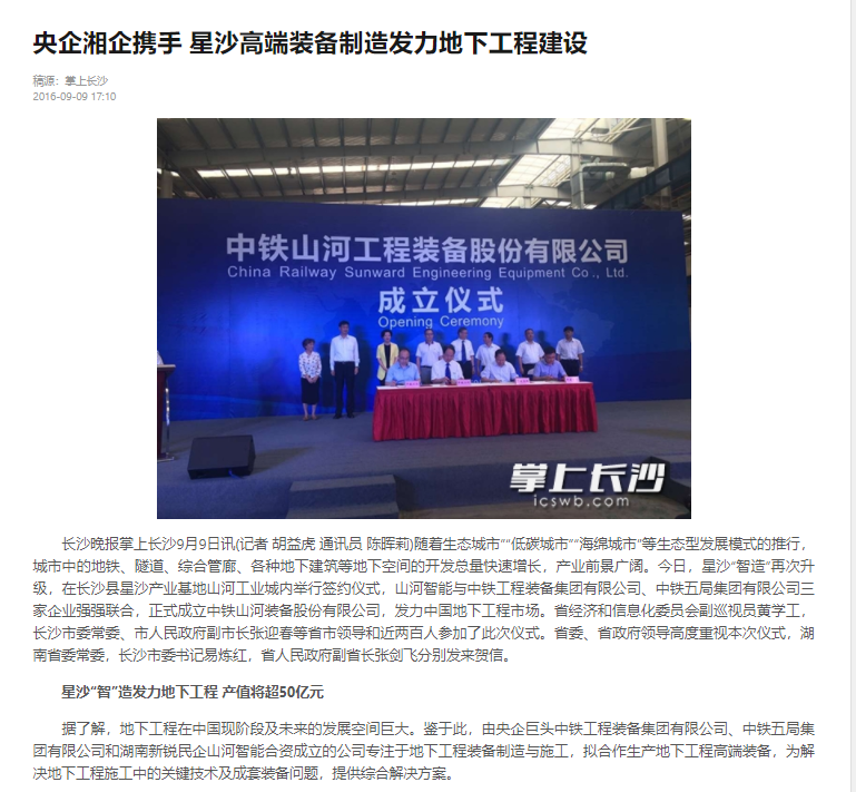 记者节 | 记录米兰平台app体育-官方版-米兰电竞直播
智能二十三载创新与发展，感谢有您！