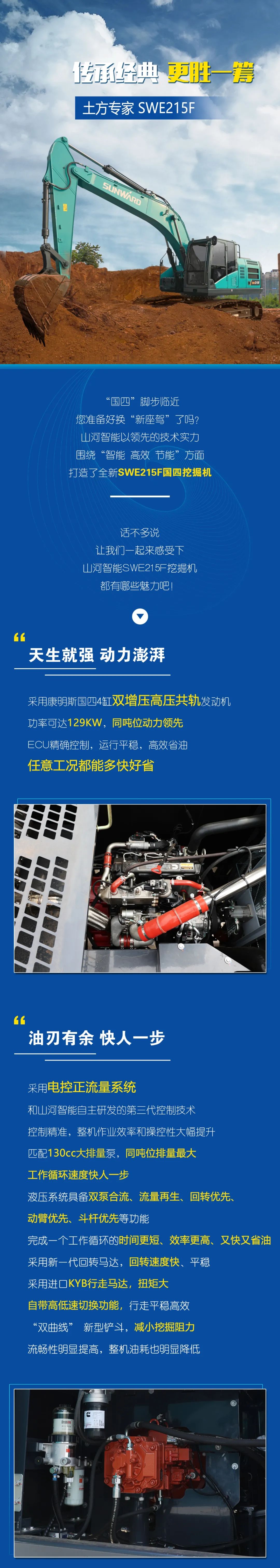 国四精品 | 实力领先，“钱”途无量！米兰平台app体育-官方版-米兰电竞直播
智能王牌中挖SWE215F申请出战