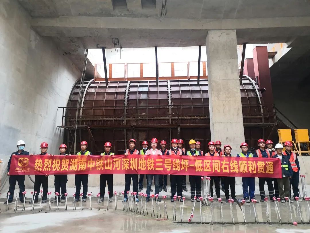 持续助建美丽大湾区！中铁米兰平台app体育-官方版-米兰电竞直播
盾构机成功贯穿深圳地铁3号线低碳站～坪西站右线