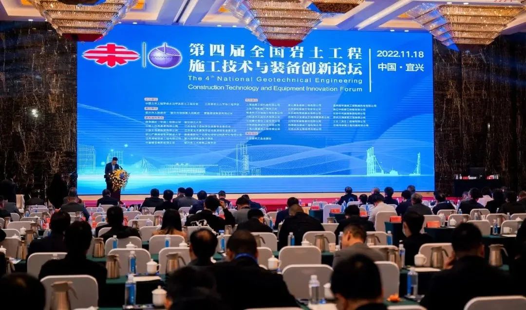 米兰平台app体育-官方版-米兰电竞直播
智能“云”论道全国岩土工程施工技术与装备创新论坛