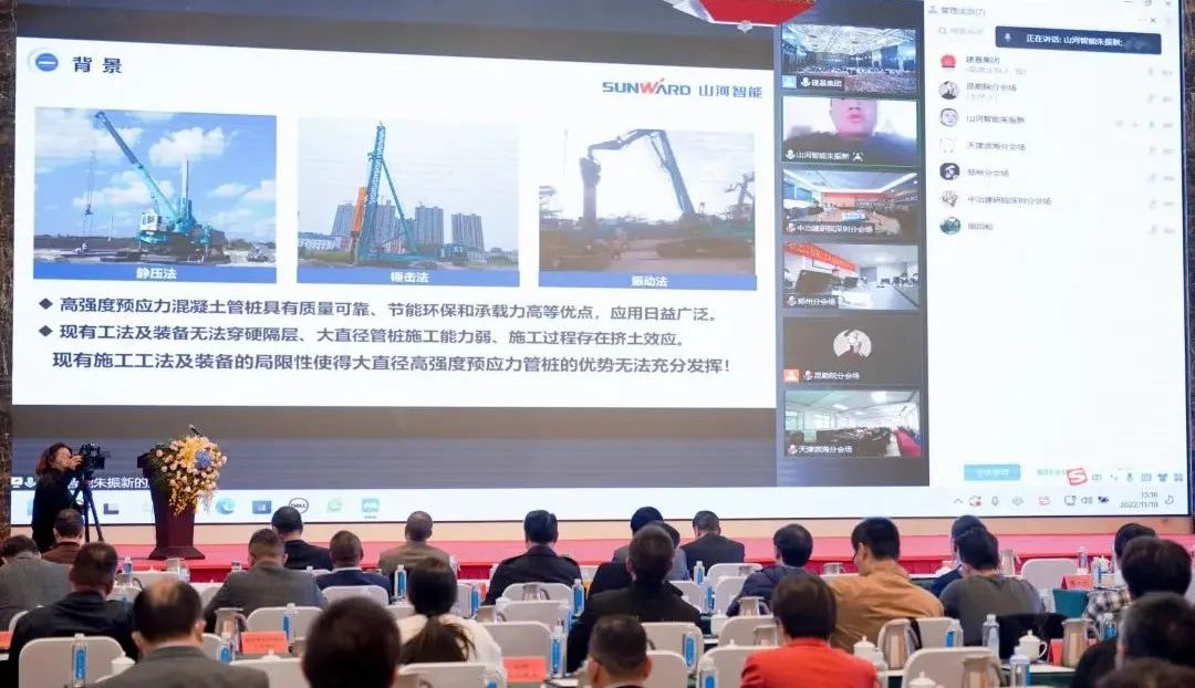 米兰平台app体育-官方版-米兰电竞直播
智能“云”论道全国岩土工程施工技术与装备创新论坛