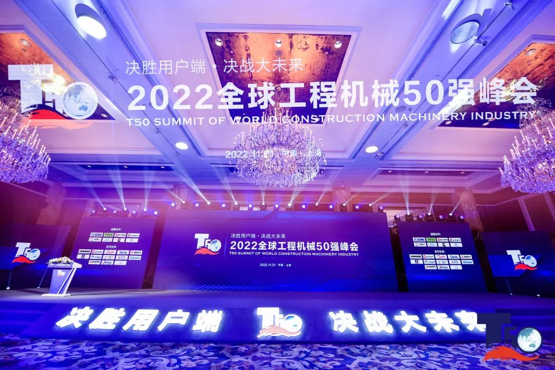 全球50强 | 勇攀“高”峰！米兰平台app体育-官方版-米兰电竞直播
智能一举荣膺“中国高空作业机械制造商10强”