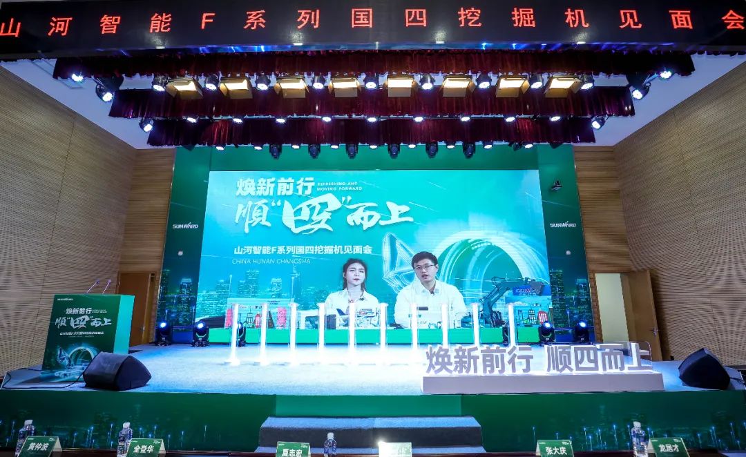 助力“双碳”目标！米兰平台app体育-官方版-米兰电竞直播
智能集中发布F系列国四挖掘机