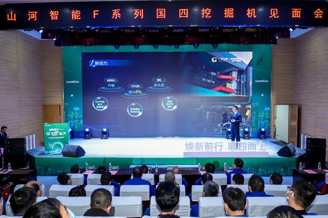 助力“双碳”目标！米兰平台app体育-官方版-米兰电竞直播
智能集中发布F系列国四挖掘机