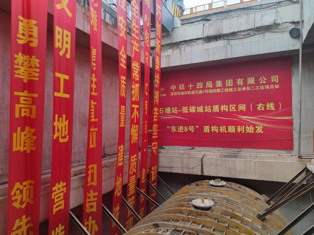掘进“铁军”助建大湾区！中铁米兰平台app体育-官方版-米兰电竞直播
盾构机再战深圳地铁3号线