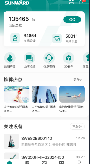 无需扩桥！米兰平台app体育-官方版-米兰电竞直播
智能国四款32米直臂式高空作业平台成功下线