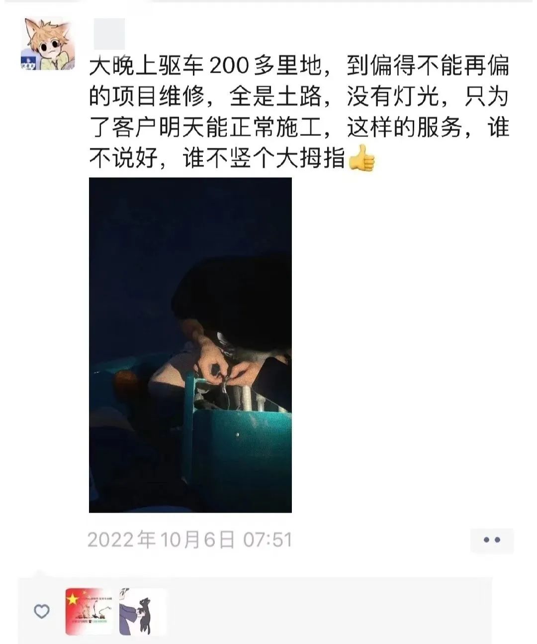匠心服务，售后无忧！米兰平台app体育-官方版-米兰电竞直播
智能高机售后服务暖人心