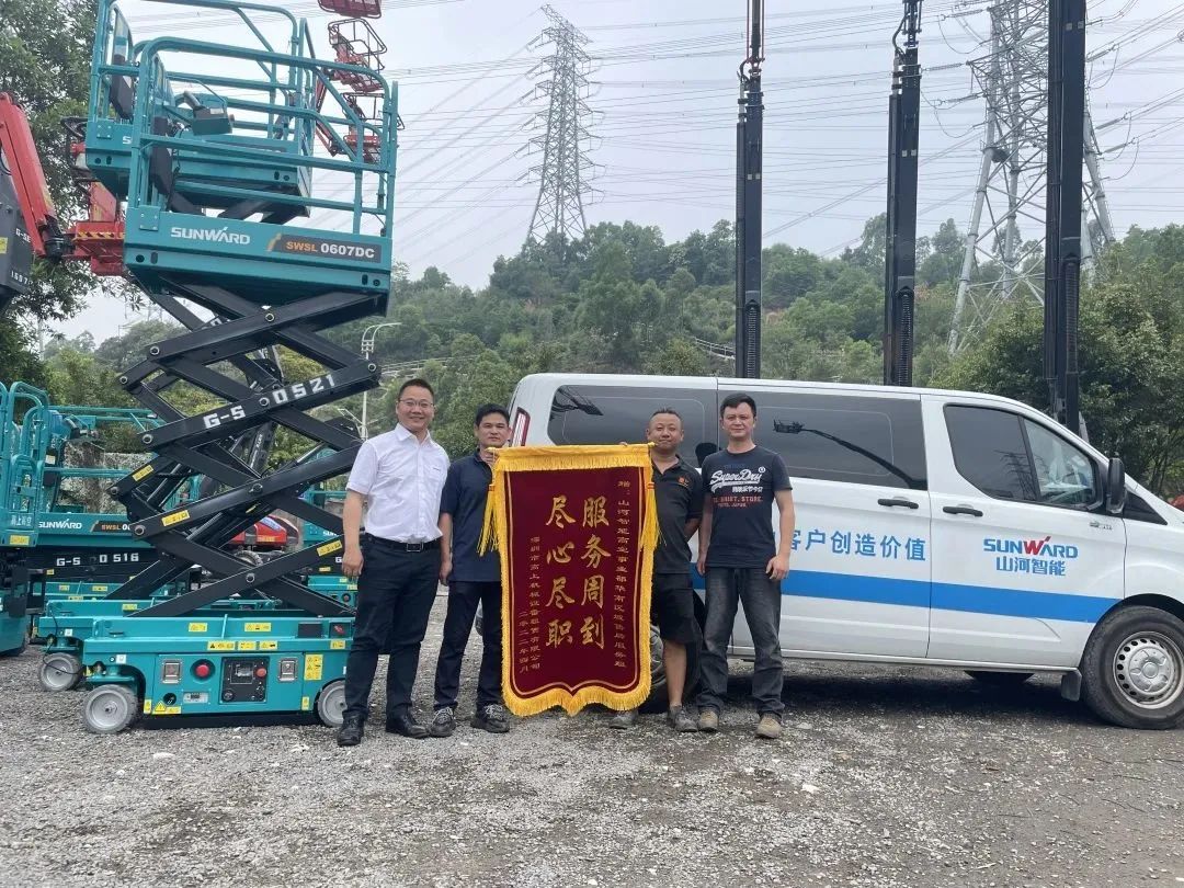 匠心服务，售后无忧！米兰平台app体育-官方版-米兰电竞直播
智能高机售后服务暖人心
