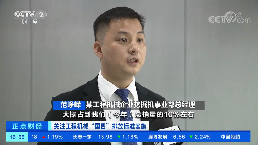 开启“国四”时代！央视聚焦米兰平台app体育-官方版-米兰电竞直播
智能