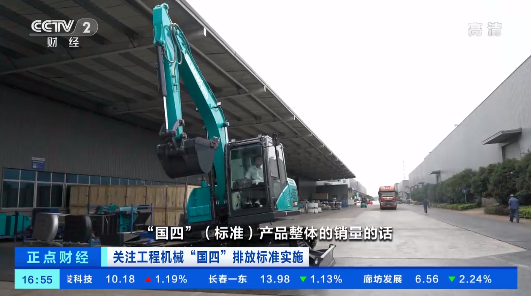 开启“国四”时代！央视聚焦米兰平台app体育-官方版-米兰电竞直播
智能