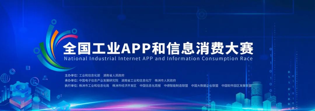 为实现“双碳”目标贡献力量！米兰平台app体育-官方版-米兰电竞直播
智能混合动力挖掘机项目入围又一全国重要赛事总决赛