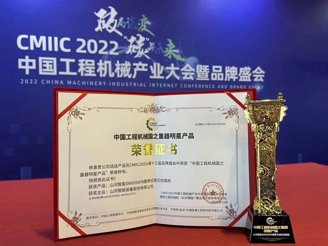 高调秀实力！米兰平台app体育-官方版-米兰电竞直播
智能多款产品荣登CMIIC2022明星产品榜单
