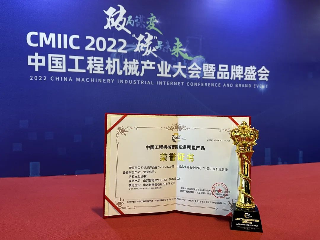 高调秀实力！米兰平台app体育-官方版-米兰电竞直播
智能多款产品荣登CMIIC2022明星产品榜单