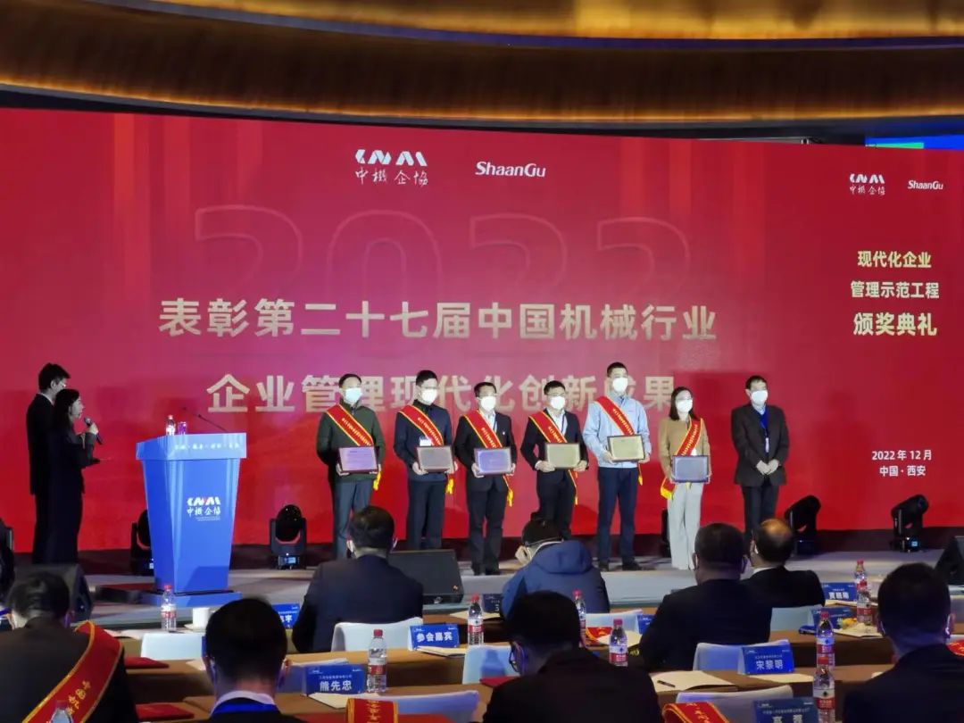 厉害！米兰平台app体育-官方版-米兰电竞直播
智能喜获第二十七届中国机械行业企业管理现代化创新成果一等奖