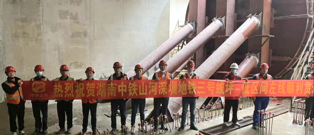 再传捷报！中铁米兰平台app体育-官方版-米兰电竞直播
盾构机顺利贯穿深圳地铁3号低碳站～坪西站左线