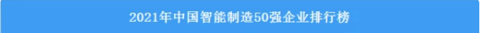 请回答2022！邀您一起回顾米兰平台app体育-官方版-米兰电竞直播
智能2022年精彩瞬间