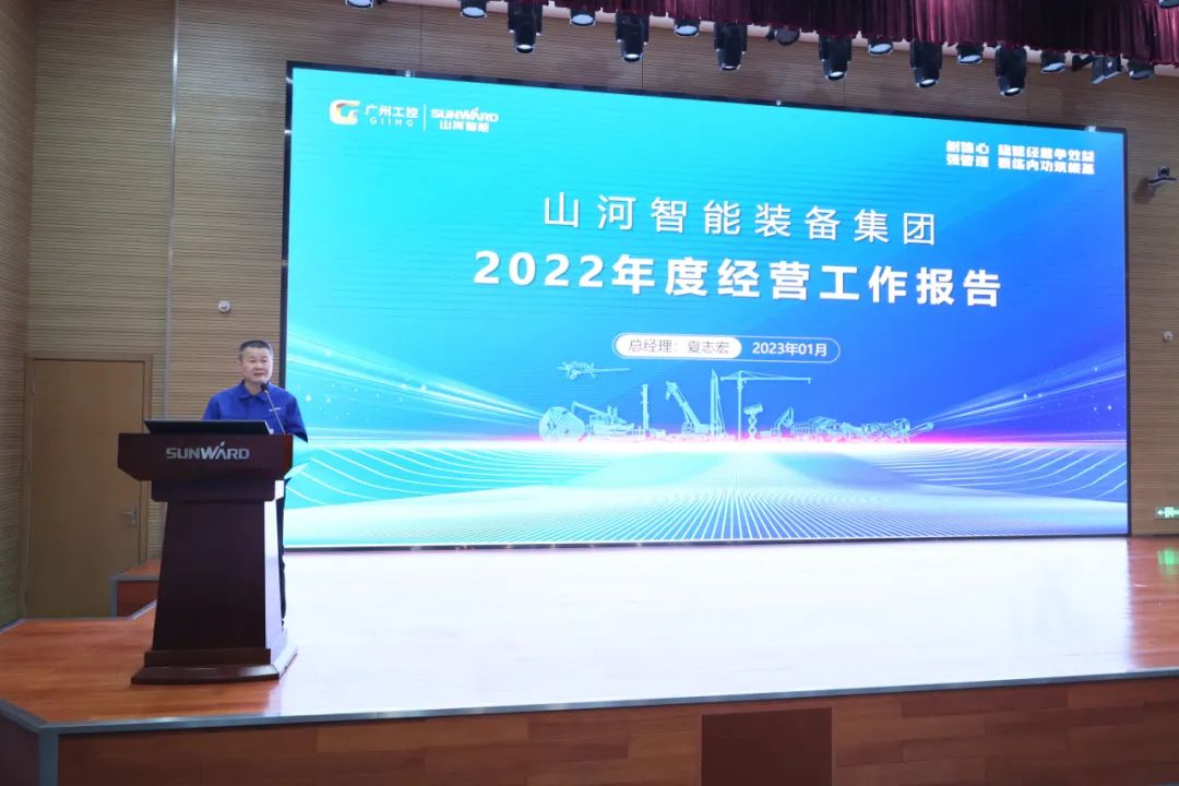 米兰平台app体育-官方版-米兰电竞直播
智能2022年度经营工作会议隆重召开