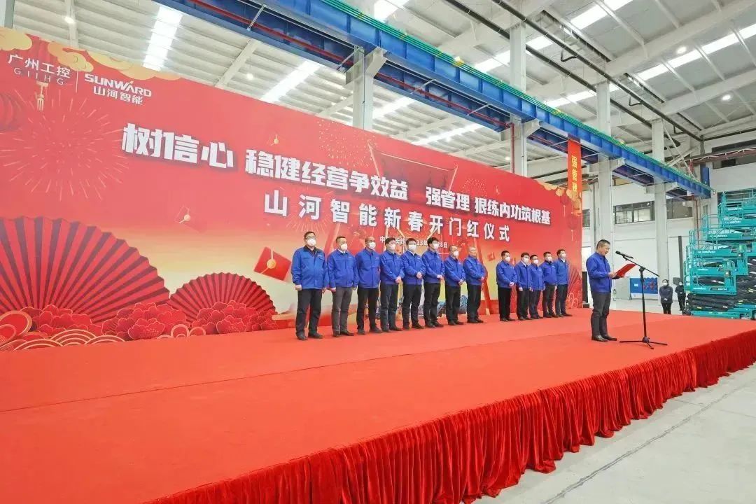 莫道君行早，更有早行人！米兰平台app体育-官方版-米兰电竞直播
智能癸卯兔年开工大吉