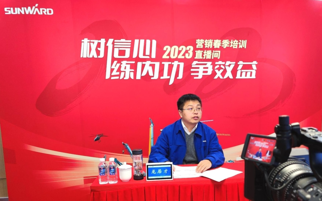 开年第一课！米兰平台app体育-官方版-米兰电竞直播
智能营销春季培训顺利开展