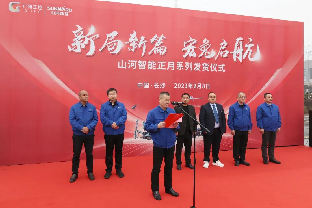 新局新篇，宏兔启航！米兰平台app体育-官方版-米兰电竞直播
智能超200台套设备集中发货