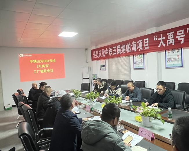 助力纳帕海防洪整治隧洞工程！中铁米兰平台app体育-官方版-米兰电竞直播
首台敞开式TBM下线