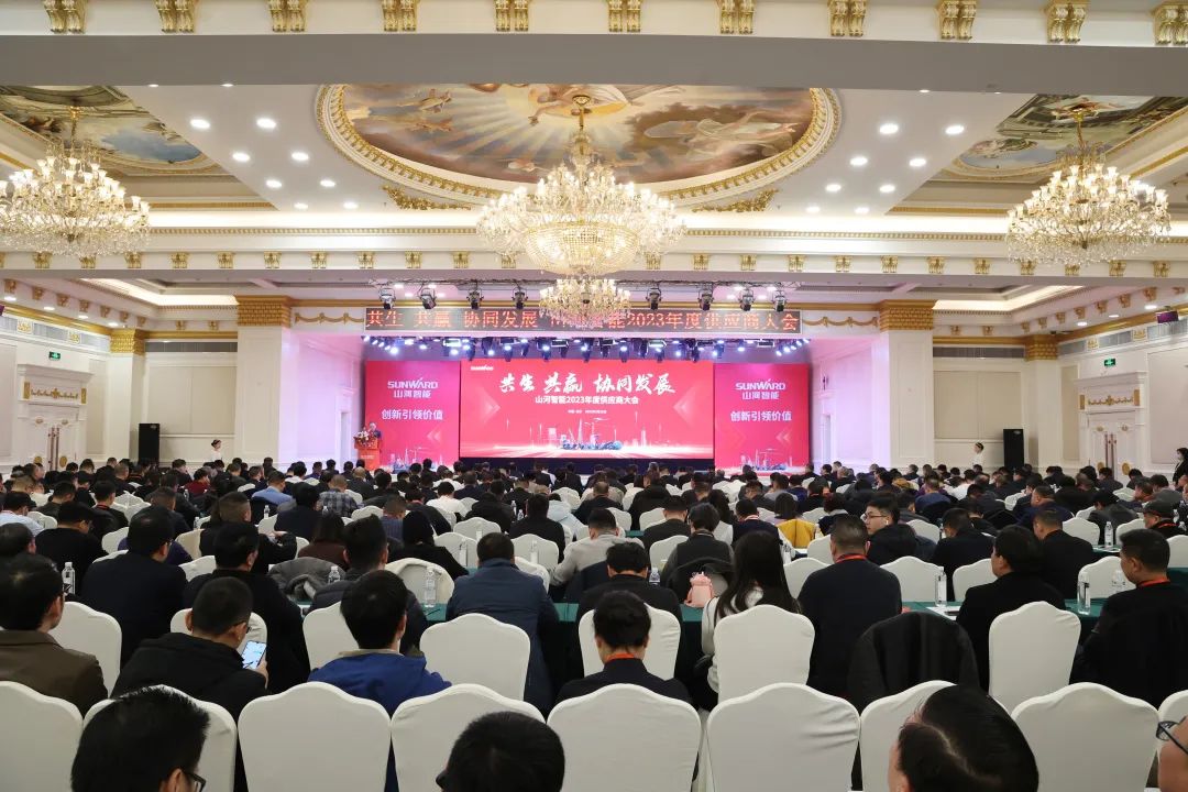 共生、共赢、协同发展！米兰平台app体育-官方版-米兰电竞直播
智能2023年度供应商大会隆重召开