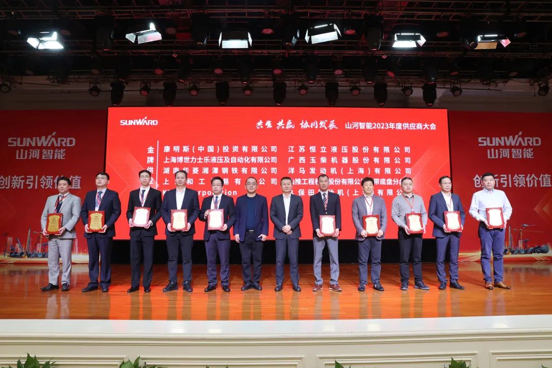 共生、共赢、协同发展！米兰平台app体育-官方版-米兰电竞直播
智能2023年度供应商大会隆重召开