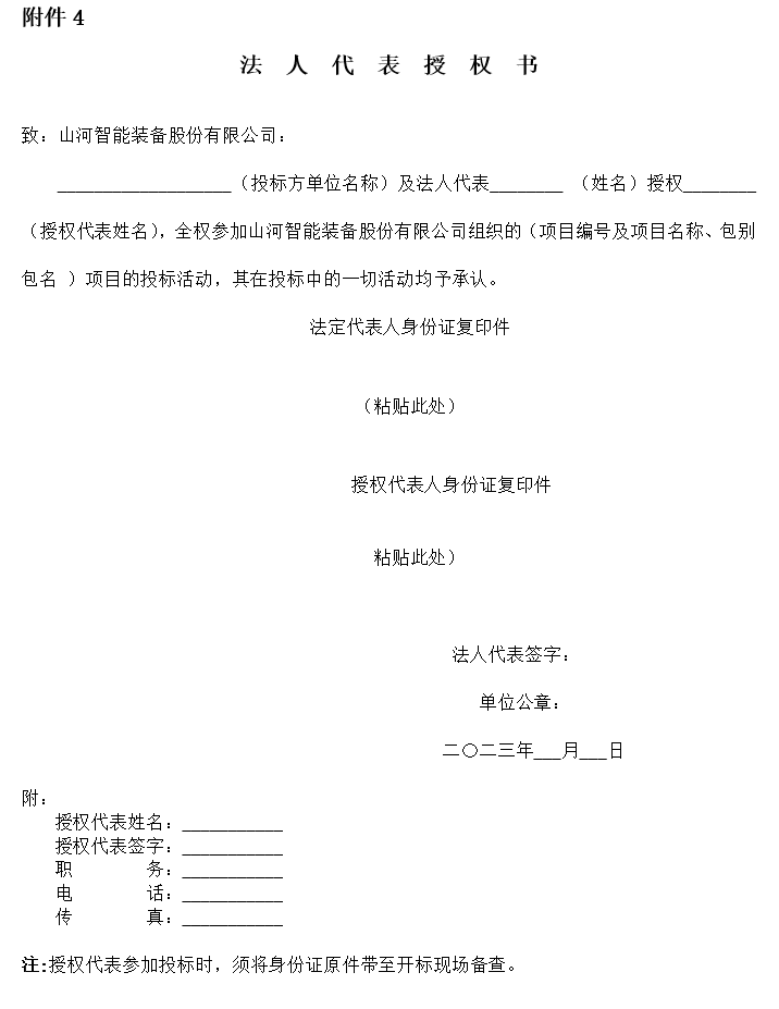 米兰平台app体育-官方版-米兰电竞直播
智能旋挖钻机数字孪生建模及可视化平台界面设计项目招标公告