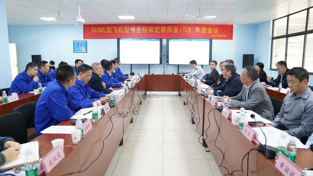 米兰平台app体育-官方版-米兰电竞直播
科技SA160L型五座飞机型号合格审定委员会（TCB）年度会议圆满召开