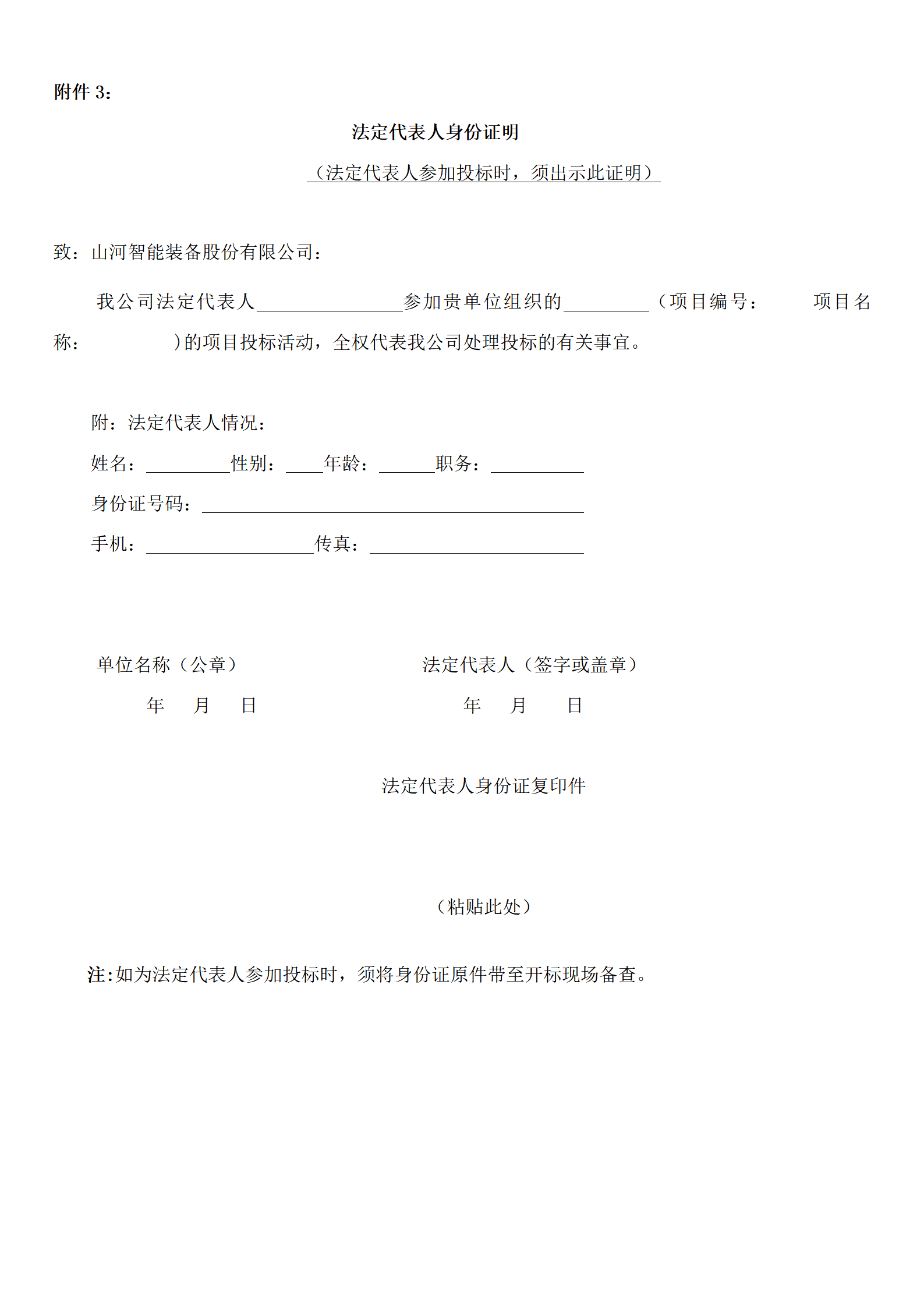 米兰平台app体育-官方版-米兰电竞直播
物流年度物流运输承运商招标公告