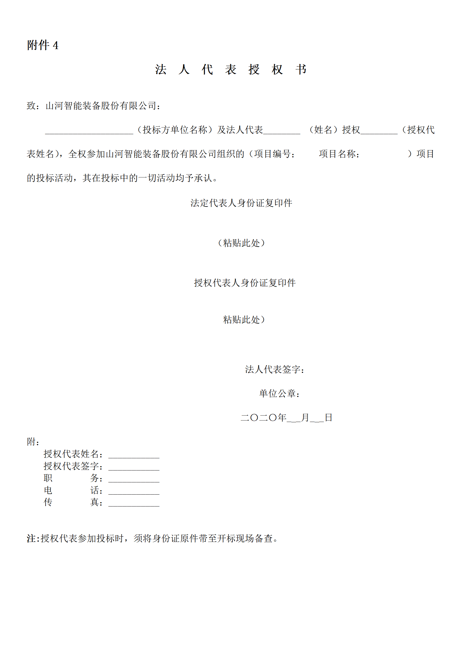 米兰平台app体育-官方版-米兰电竞直播
物流年度物流运输承运商招标公告