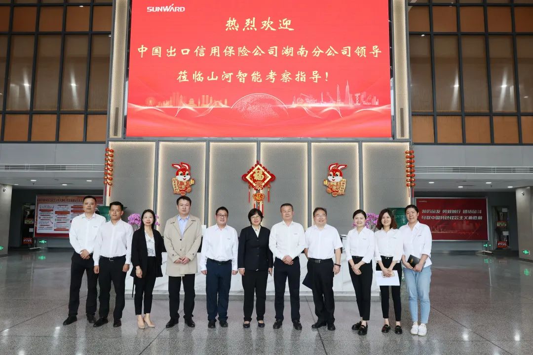 助力米兰平台app体育-官方版-米兰电竞直播
“智”造走向世界！中国信保湖南分公司到访米兰平台app体育-官方版-米兰电竞直播
智能