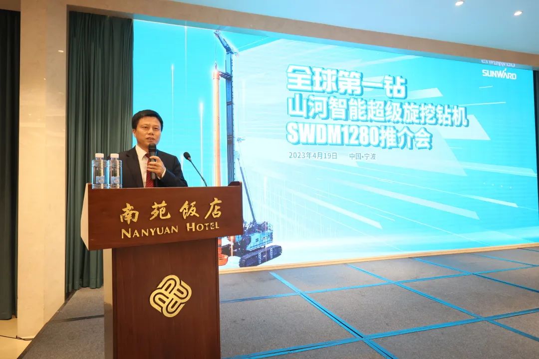 超级装备助建超级工程！米兰平台app体育-官方版-米兰电竞直播
智能超级旋挖钻机SWDM1280推介会成功举办