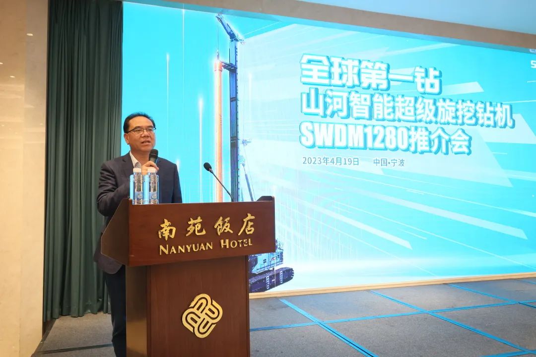 超级装备助建超级工程！米兰平台app体育-官方版-米兰电竞直播
智能超级旋挖钻机SWDM1280推介会成功举办