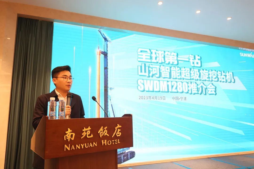 超级装备助建超级工程！米兰平台app体育-官方版-米兰电竞直播
智能超级旋挖钻机SWDM1280推介会成功举办