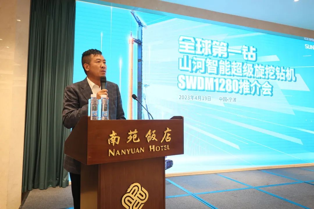 超级装备助建超级工程！米兰平台app体育-官方版-米兰电竞直播
智能超级旋挖钻机SWDM1280推介会成功举办