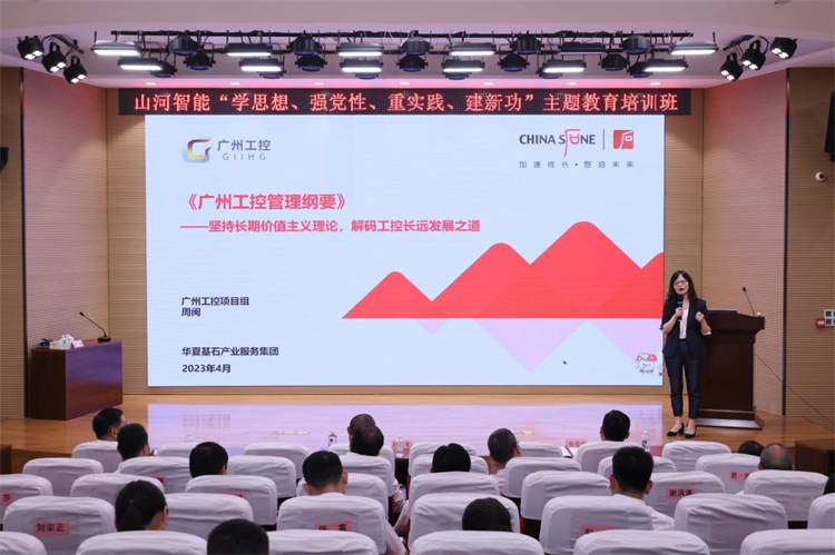 米兰平台app体育-官方版-米兰电竞直播
智能“学思想 强党性 重实践 建新功”主题教育培训班在广州成功举办
