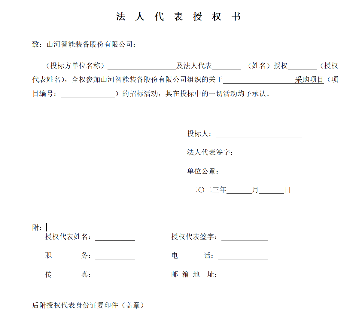 米兰平台app体育-官方版-米兰电竞直播
智能大挖及超大挖动臂焊接变位机变位机采购招标公告