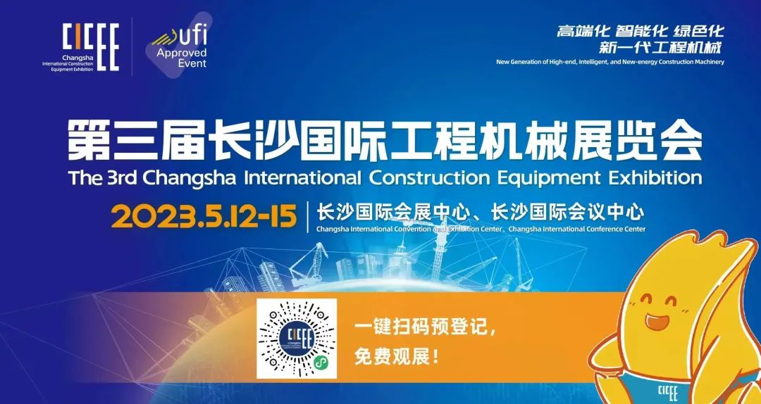 2023 CICEE | 关于米兰平台app体育-官方版-米兰电竞直播
智能2023长沙展，你想知道的都在这里！