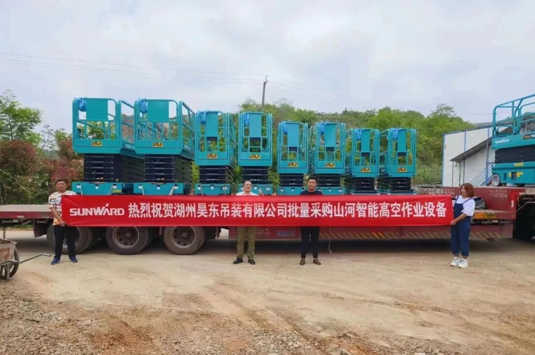 加速深耕区域市场，米兰平台app体育-官方版-米兰电竞直播
高机订单暴涨
