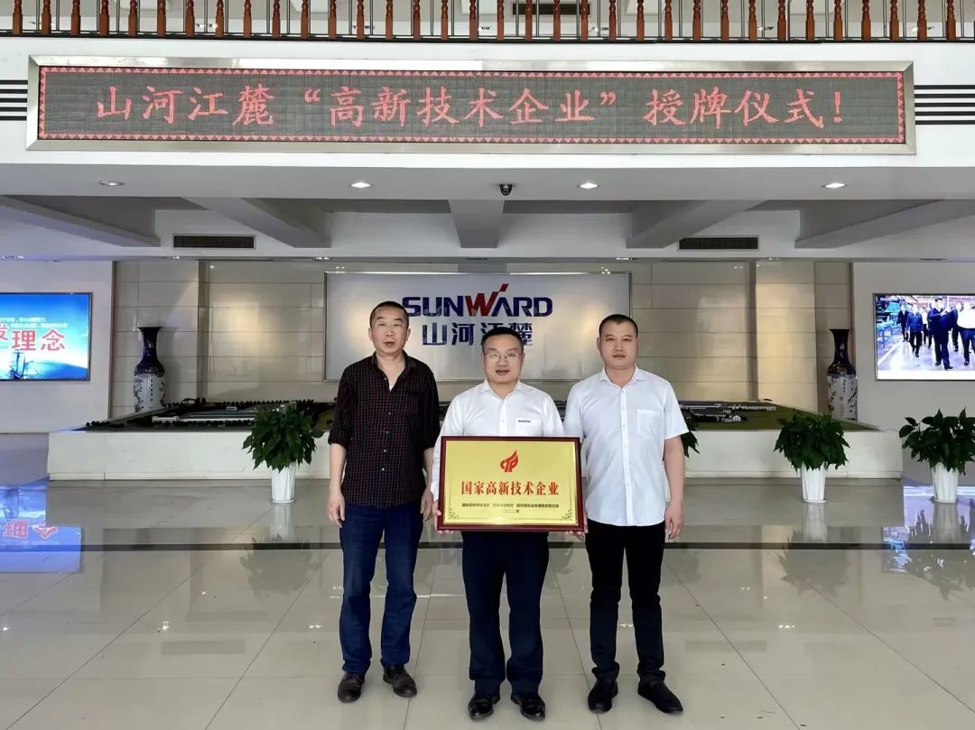 硬实力！米兰平台app体育-官方版-米兰电竞直播
江麓迈入国家高新技术企业行列